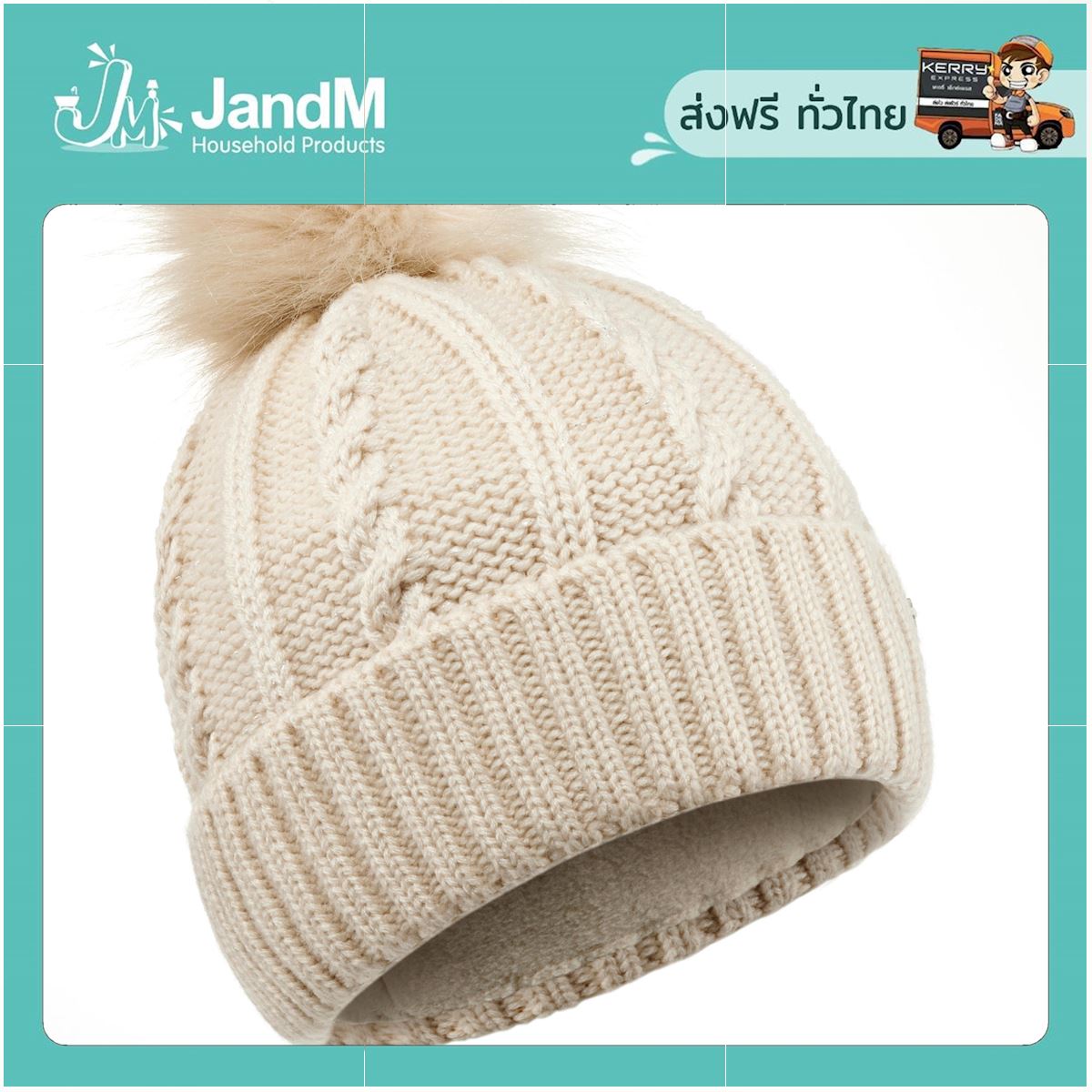 JandM หมวกสกีขนสัตว์ถักลายสาน (สีเบจ) ส่งkerry มีเก็บเงินปลายทาง