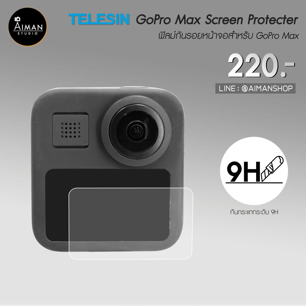 ฟิล์มกันรอยหน้าจอ TELESIN สำหรับ GoPro Max