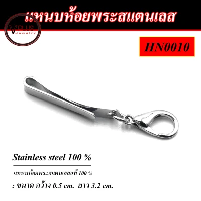 Tweezers dangle pastoral stainless steel genuine 100% size width 0.5 cm. long 3.2 cm. stainless STEEL 100%