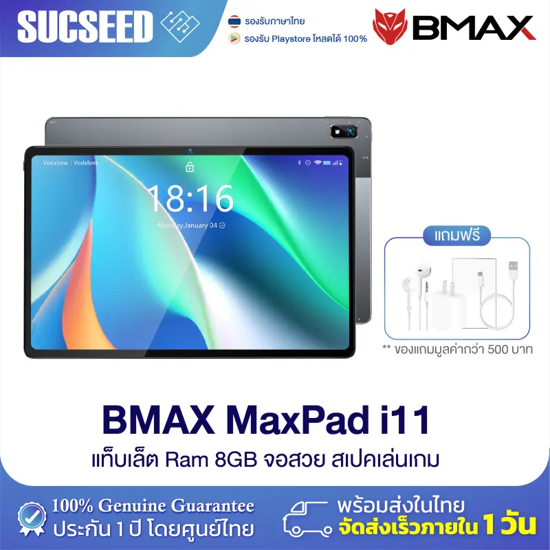 ภาพหน้าปกสินค้า(NEW 2023) BMAX I11 Plus หน้าจอ 10.4 นิ้ว In-cell Screen RAM 16GB (8+8) /256GB CPU T606 Octa Core Android 13 ประกันศูนย์ไทย 1ปี พร้อมส่ง จากร้าน Suc-Seed บน Lazada