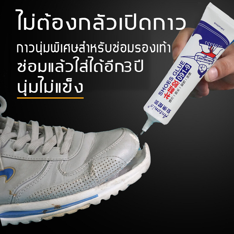 Shoes Glue - 60 ML