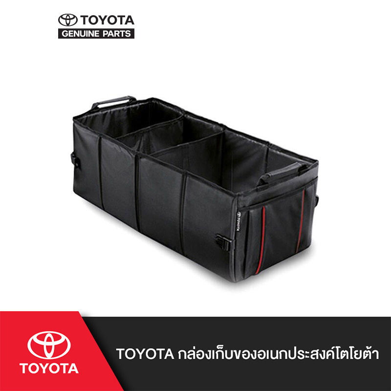 Hộp đựng đồ đa năng của TOYOTA