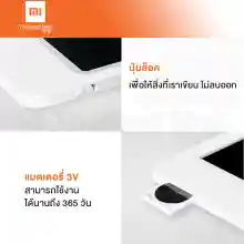 ภาพขนาดย่อของภาพหน้าปกสินค้าMi LCD Writing Tablet 13.5 : BHR4245GL กระดานวาดภาพ ขนาด 13.5 นิ้ว - Global Version ประกันศูนย์ไทย 6เดือน จากร้าน M Thailand Mall บน Lazada ภาพที่ 3