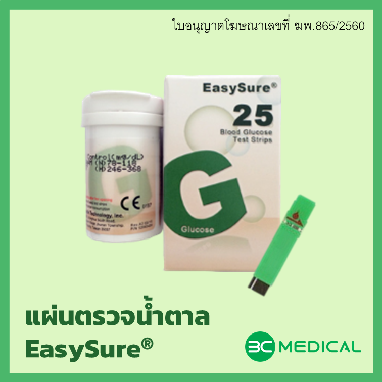 แผ่นทดสอบน้ำตาลกลูโคสในเลือด EasySure (25 แผ่น)