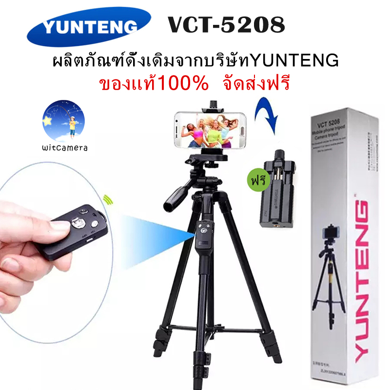 ของแท้100% และ จัดส่งฟรี YUNTENG VCT-5208 ชุด ขาตั้งกล้อง พร้อมรีโมทบลูทูธ หัวต่อมือถือในตัว รุ่น VCT-5208