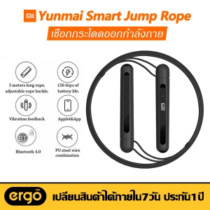 สินค้า 【ส่งฟรี】xiaomi y smart skipping rope เชือกกระโดด เชือกออกกำลังกาย เครื่องออกกำลังกาย fitness