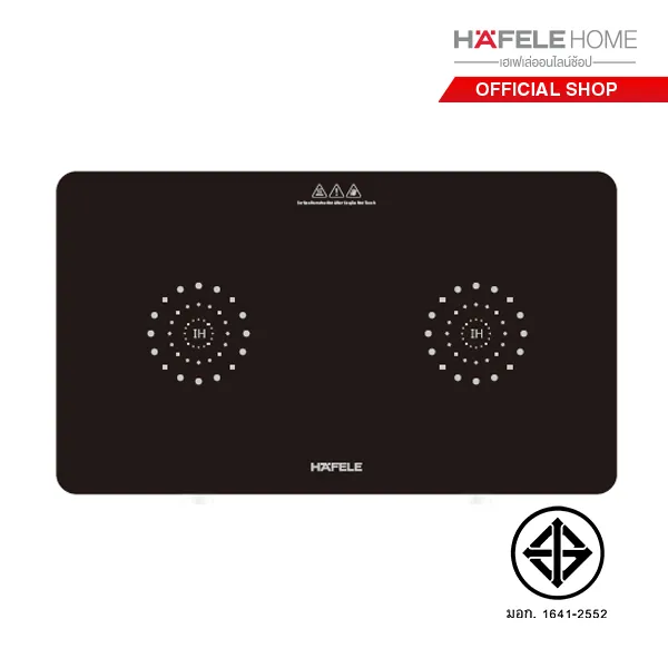 HAFELE เตาแม่เหล็กไฟฟ้า 2 หัว Double induction cooker