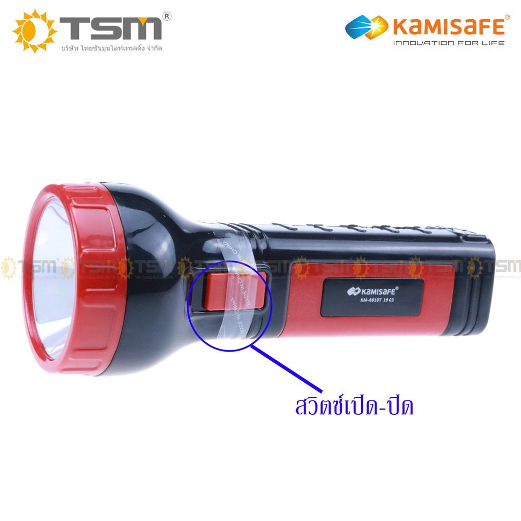 LOD ไฟแคมป์ปิ้ง ไฟฉาย LED รุ่น Kamisafe KM-8810T ประหยัดทนทาน ไฟฉายแรงสูง ชาร์จไฟบ้าน เดินป่า แคมป์ปิ้ง มีให้เลือก 3 สี ไฟพกพา  โซล่าเซลล์