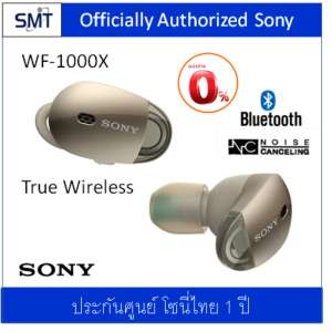 Sony WF-1000X (Gold) หูฟัง Truly Wireless in-ear/Noise Cancelling ประกันศูนย์ Sony 1ปี