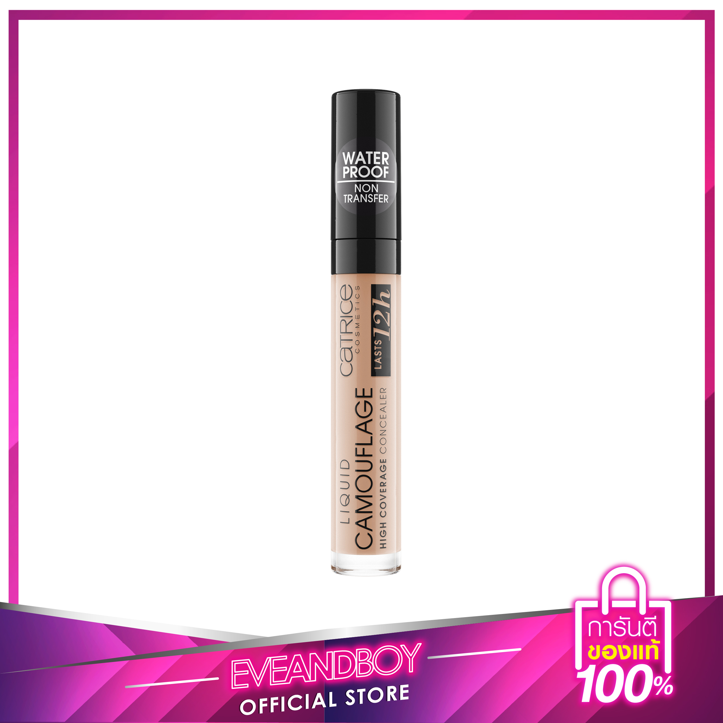 CATRICE Liquid Camouflage High Coverage Concealer