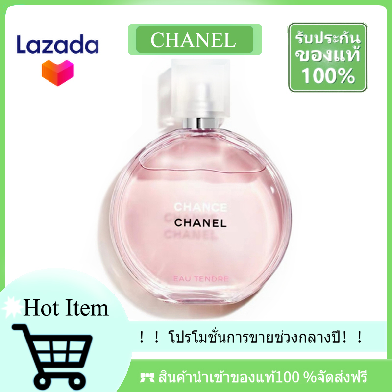 （น้ำหอมแท้） Chanel Chance Eau De Parfum Tendre EDP/EDT 100 ml. ของแท้ 100%