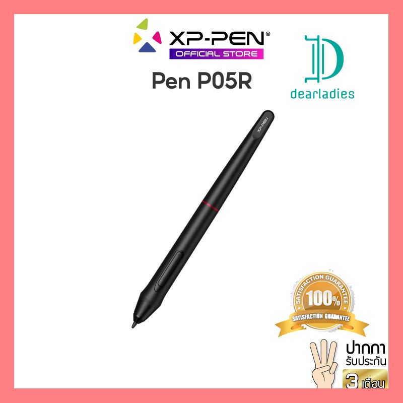 โปรโมชั่นสุดคุ้ม โค้งสุดท้าย XP-Pen P05R ปากกาสำหรับเมาส์ปากกา รุ่น Artist 15.6 Pro และรุ่นอื่นๆ จัดส่งฟรี