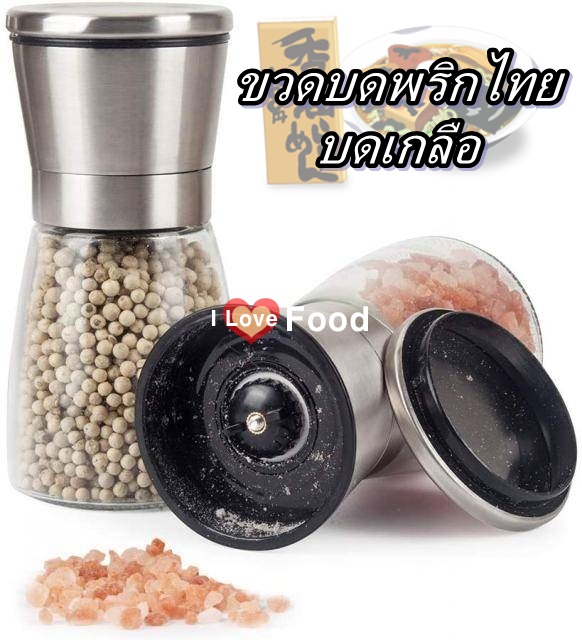 Ceramic Grinder ขวดบดพริกไทย ขวดบดเกลือ เตรื่องบดเกลือ บดพริกไทย บดเกลือ ตัวขวดทำจากแก้วแบบหนา ฝาปิดเป็นสแตนเลส ใช้ง่านทนทาน