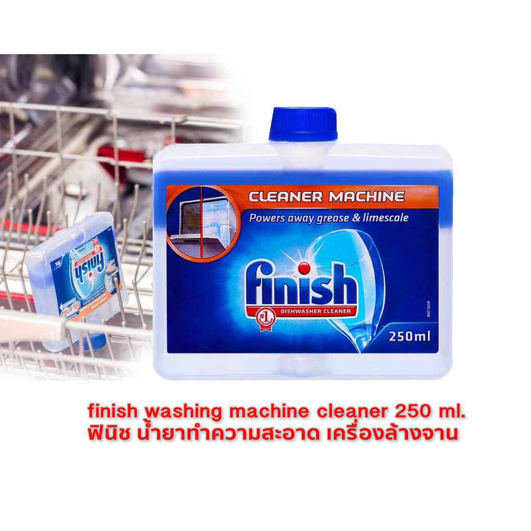 finish cleaner machine ผลิตภัณฑ์ล้างทำความสะอาดเครื่องล้างจาน ผลิตภัณฑ์ล้างจาน สำหรับเครื่องล้างจานอัตโนมัติ DISHWASHER CLEANER FINISH 250G