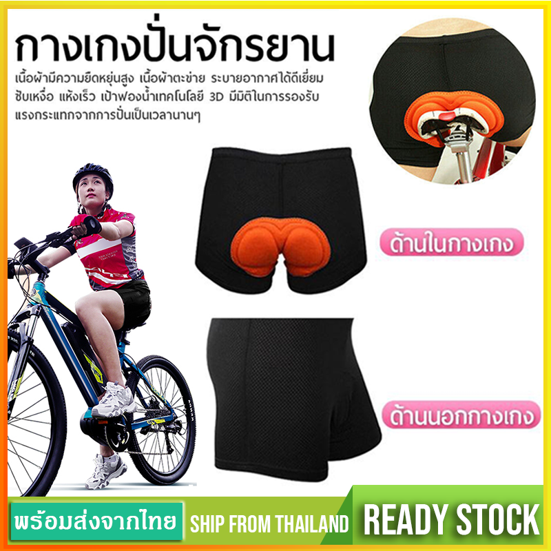 กางเกงปั่นจักรยานชั้นใน Boxer(Sponge)Sportswear Cycling Gel Cycling Pants SP07