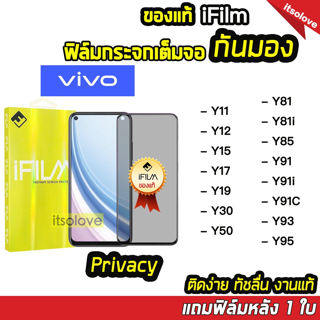 iFilm ฟิล์มกันมอง กระจกนิรภัย แบบเต็มจอ รุ่น VIVO Y30 Y50 Y11 Y12 Y15 Y19 Y81 Y85 Y95 Y91 ฟิล์มกันเสือก ฟิล์มกันมองข้างฟิล์มกระจก ฟิล์ม กระจก focus ติด ฟิล์ม กระจก ฟิล์ม กระจก iphone x ฟิล์ม กระจก ด้าน ฟิล์ม กระจก ราคา ฟิล์ม กัน เสือก