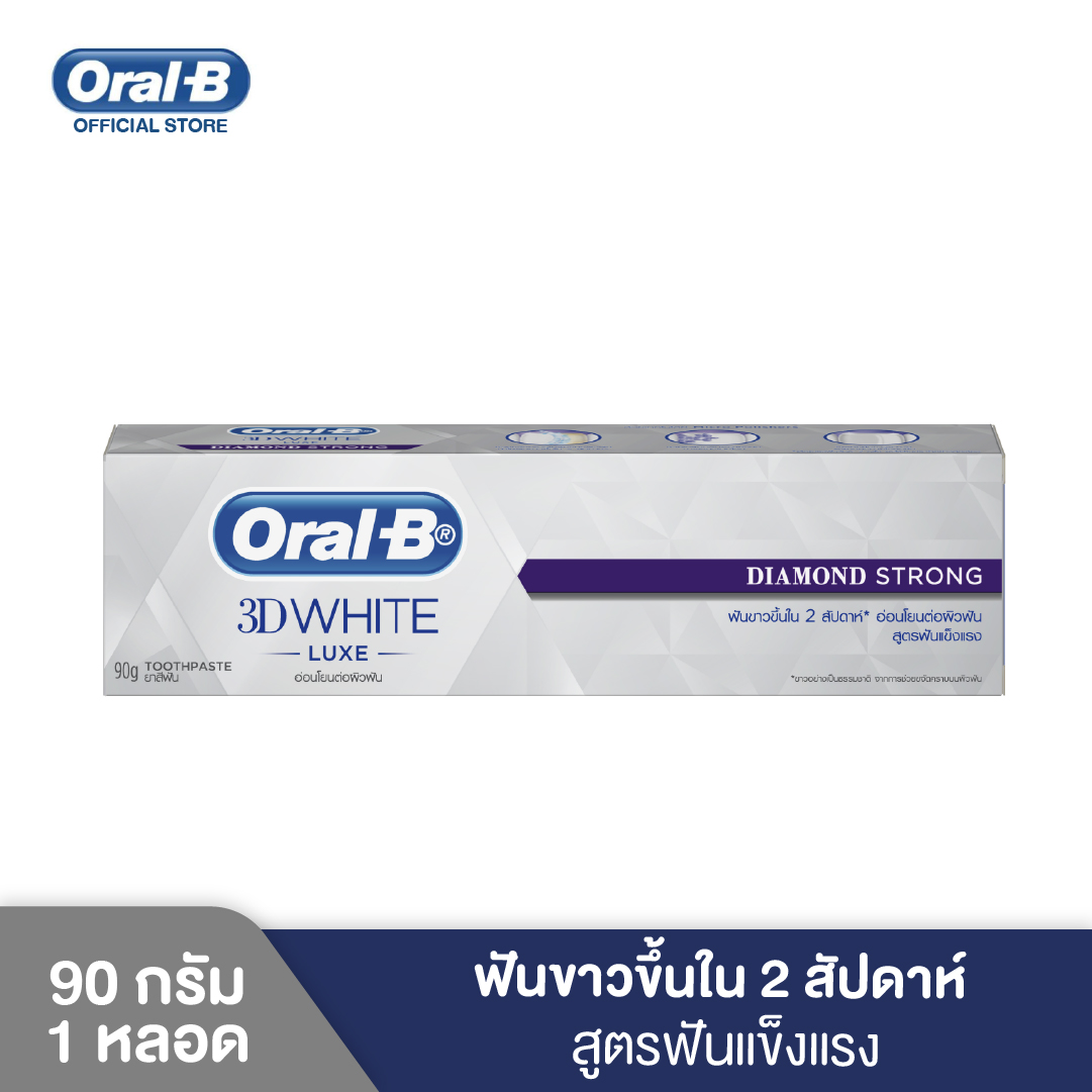 ใหม่] Oral-B ออรัล-บี ยาสีฟัน ทรีดีไวท์ สูตรฟันแข็งแรง ขนาด 90 กรัมOral-B 3D White Luxe Toothpaste 90g - Diamond Strong