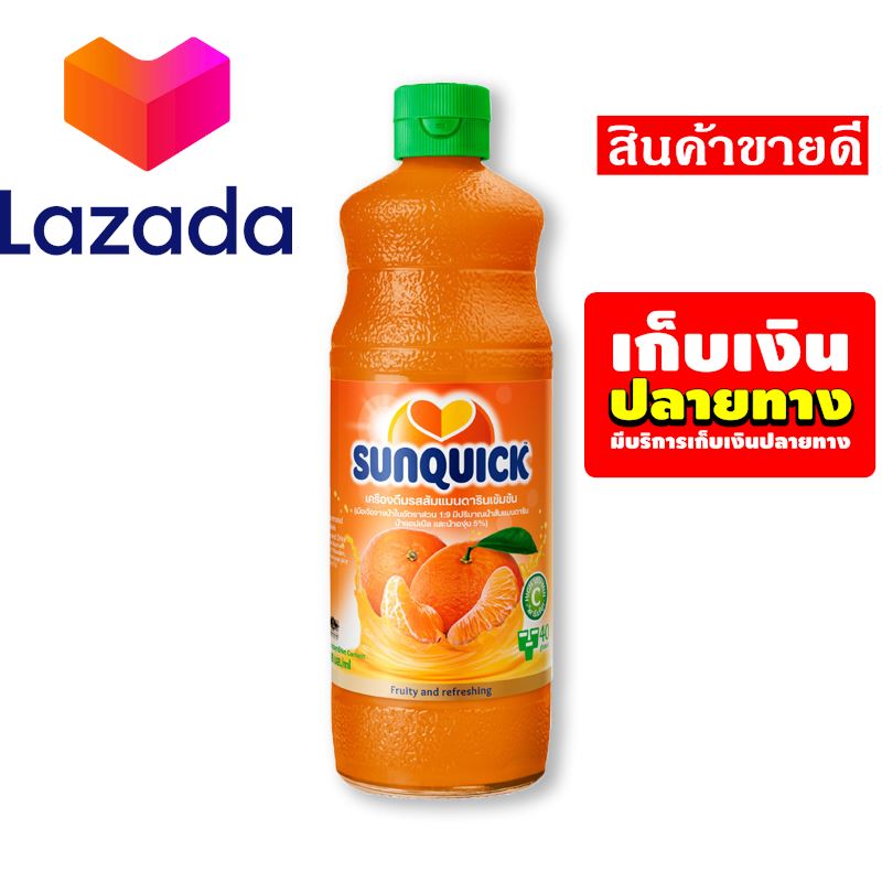 ❤️ด่วน ของมีจำนวนจำกัด❤️ ซันควิก น้ำส้มแมนดาริน 840 มล. x 2 ขวด รหัสสินค้า LAZ-345-999FS ❤️คุณภาพดี❤️