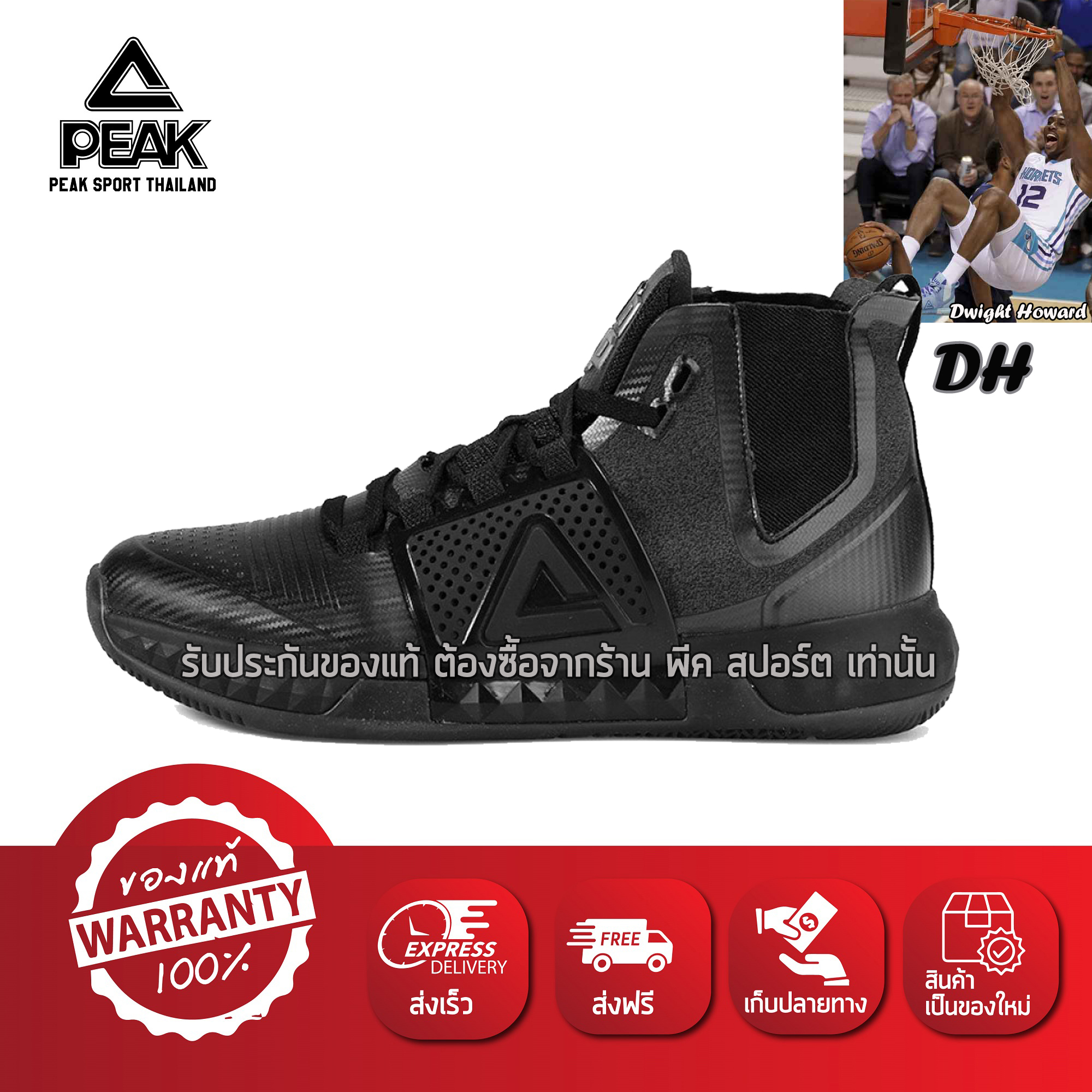 PEAK รองเท้า บาสเกตบอล เอ็นบีเอ NBA Basketball shoes พีค DH-3 รุ่น E74003A Black