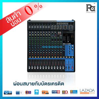 ดูภาพ สินค้าผ่อน 0% Yamaha มิกเซอร์ MG 16XU สินค้าของแท้ มีใบรับประกัน 1 ปี โดยสยามดนตรียามาฮ่า พีเอซาวด์เซนเตอร์ PA SOUND CENTER เพิ่มเติม สินค้าผ่อน 0% Yamaha มิกเซอร์ MG 16XU สินค้าของแท้ มีใบรับประกัน 1 ปี โดยสยามดนตรียามาฮ่า พีเอซาวด์เซนเตอร์ PA SOUND CENTER