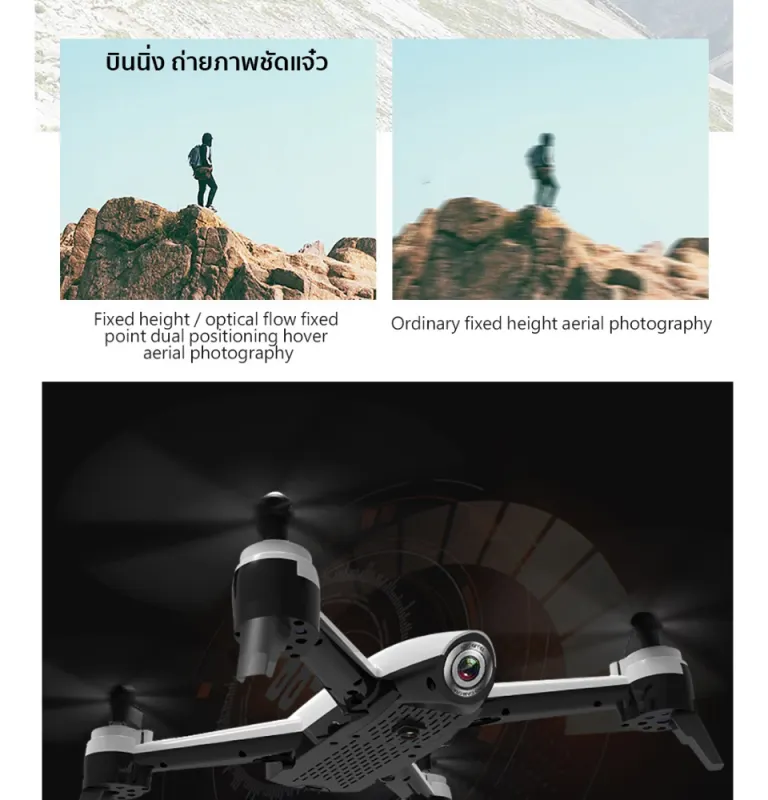 ภาพสินค้าโดรนติดกล้อง โดรนบังคับ โดรนถ่ายรูป Drone Blackshark-106s ดูภาพFผ่านมือถือ บินนิ่งมาก รักษาระดับความสูง บินกลับบ้านได้เอง กล้อง2ตัว ฟังก์ชั่นถ่ายรูป บันทึกวีดีโอแบบอัตโนมัติ จากร้าน Royalcrown บน Lazada ภาพที่ 6