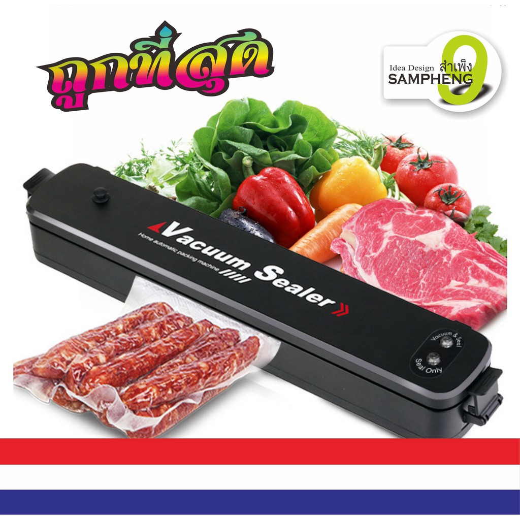 เครื่องซีลสูญญากาศ รุ่นมาตรฐาน สีดำ Vacuum Sealer XINBAOLONG รุ่น LP11