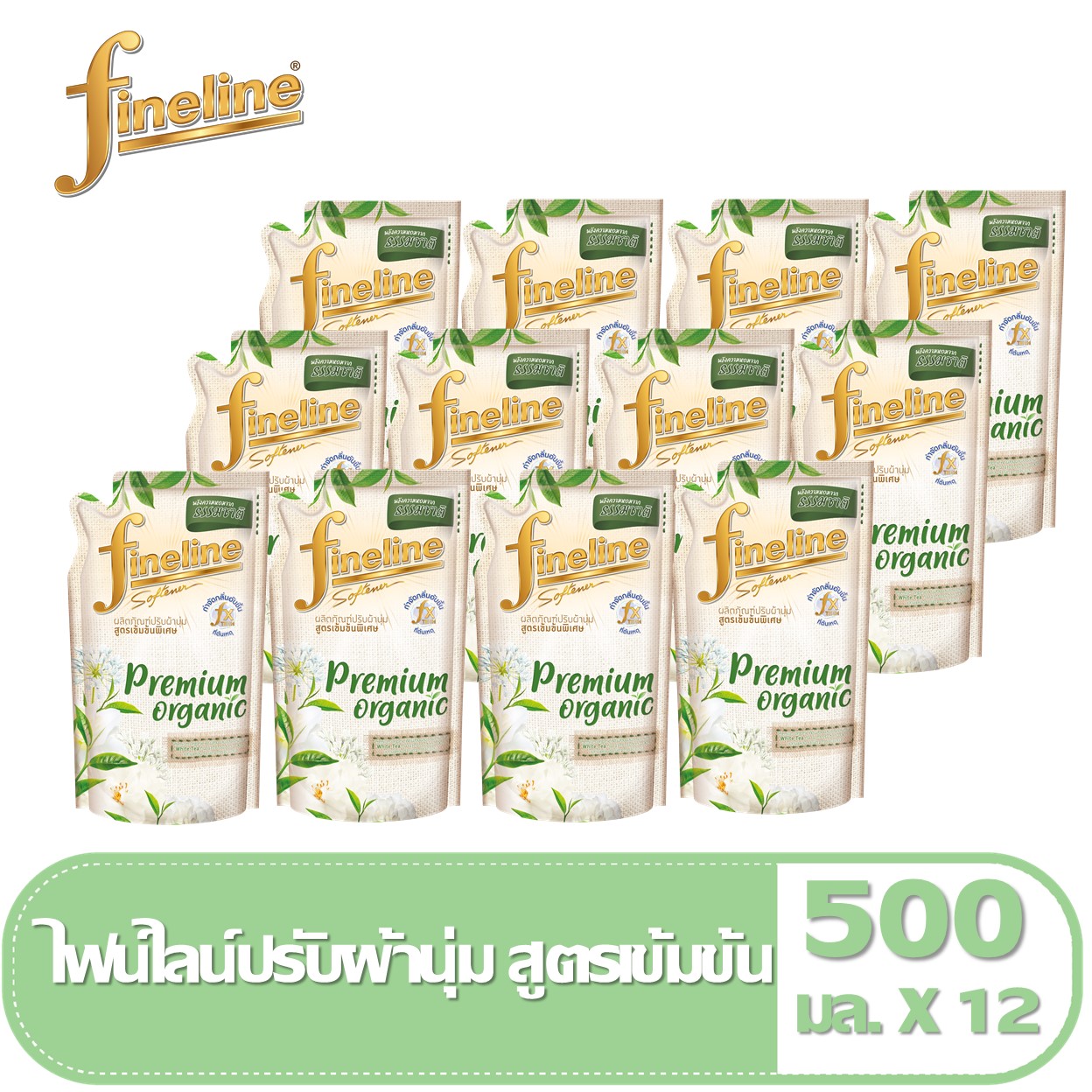 [CASE] FINELINE Concentrated Fabric Softener Premium Organic Green [ยกลัง] ไฟน์ไลน์ น้ำยาปรับผ้านุ่มสูตรเข้มข้นพิเศษ พรีเมียม ออร์แกนิค สีเขียว 500 มล.