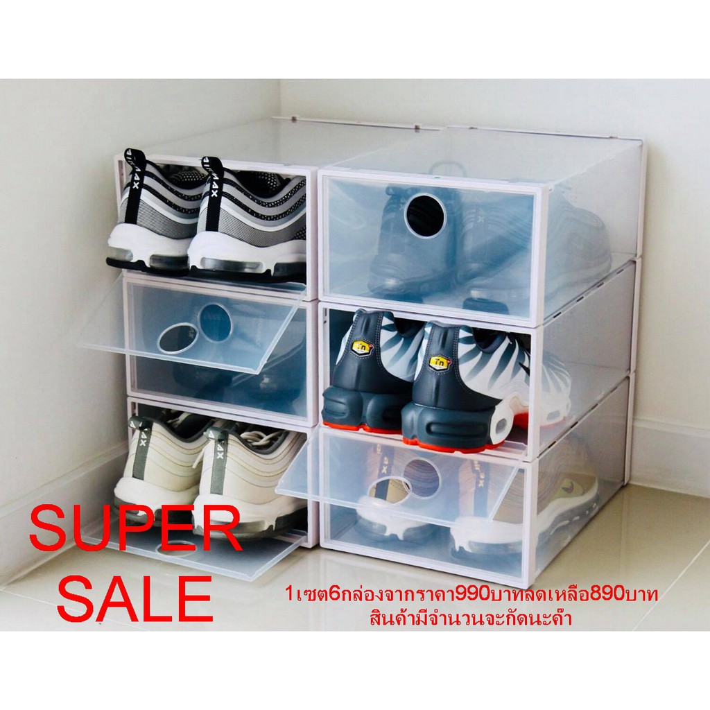 โปรโมชั่น กล่องใส่รองเท้า 1SET 6กล่อง SUPER BOX ราคาถูก กล่องใส่รองเท้า  อุปกรณ์จัดเก็บรองเท้า ชั้นจัดเก็บรองเท้า ที่วางรองเท้า