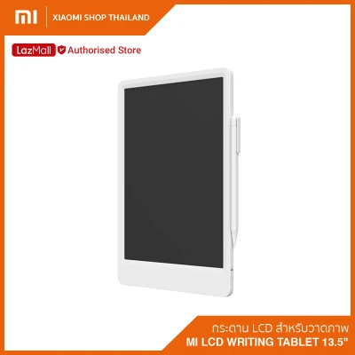 Xiaomi Mi LCD Writing Tablet 13.5" กระดานเขียน LCD ขนาดใหญ่จับถนัดมือ 13.5 นิ้ว (ประกันศูนย์ไทย 6 เดือน)