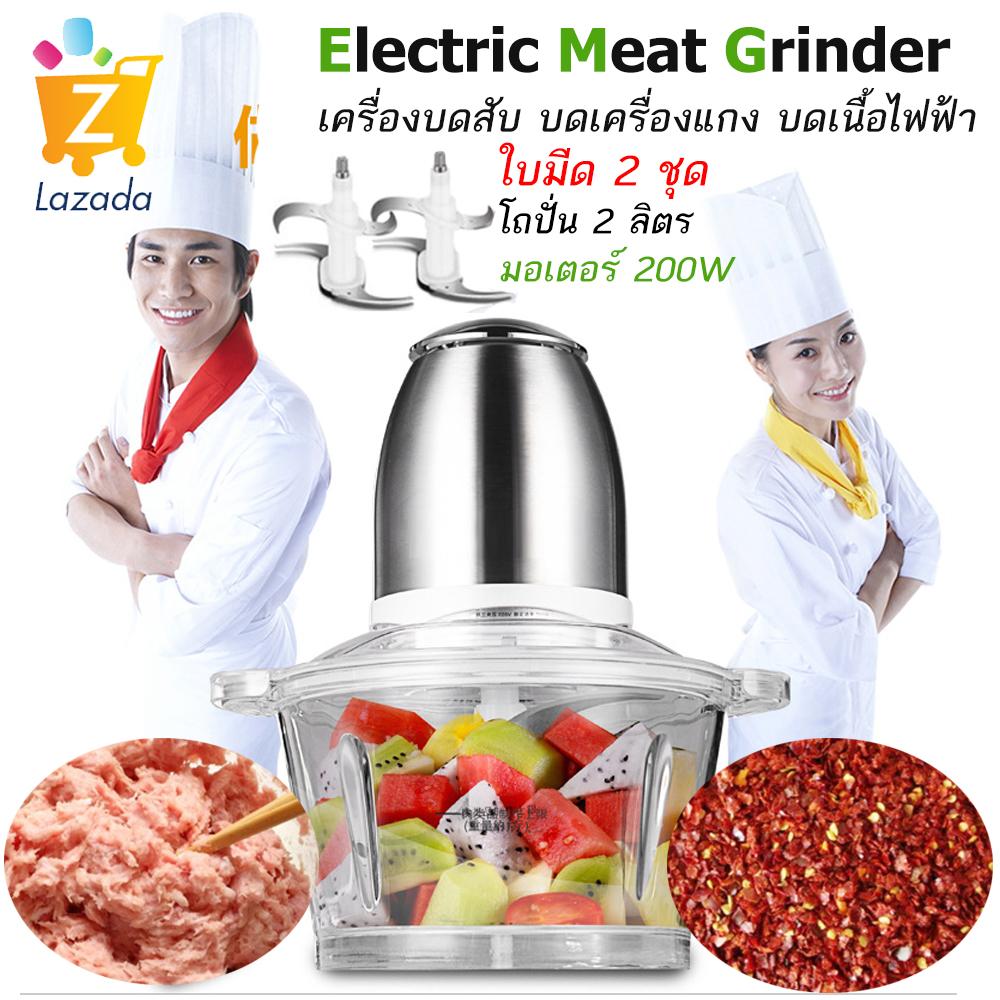 Professional Electric grinder เครื่องบดสับไฟฟ้า บดเนื้อ บดเครื่องแกง โถแก้ว 2.0L/200W หัวสแตนเลส (ใบมีด 2 ชุด)
