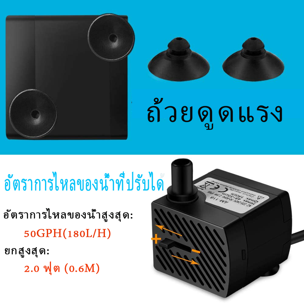 ปั๊มน้ำพัดลมไอเย็น 3W 5W 10W 25W 35W ปั๊มน้ำ ปั๊มแช่ ปั๊มจุ่ม น้ำพุแมว ...