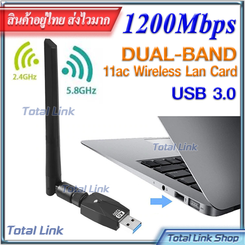 ⚡️1200Mbps ⚡️ ตัวรับ WiFi USB3.0 Adapter 1200Mbps Dual Band อินเตอร์เน็ตไร้สาย WIFi 1200-กล่องดำ