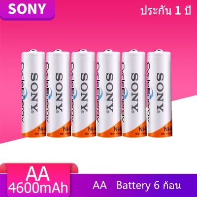 Sony ถ่านชาร์จ AA 4600 mAh NIMH Rechargeable 1.2 โวลต์ Battery （6 ก้อน）