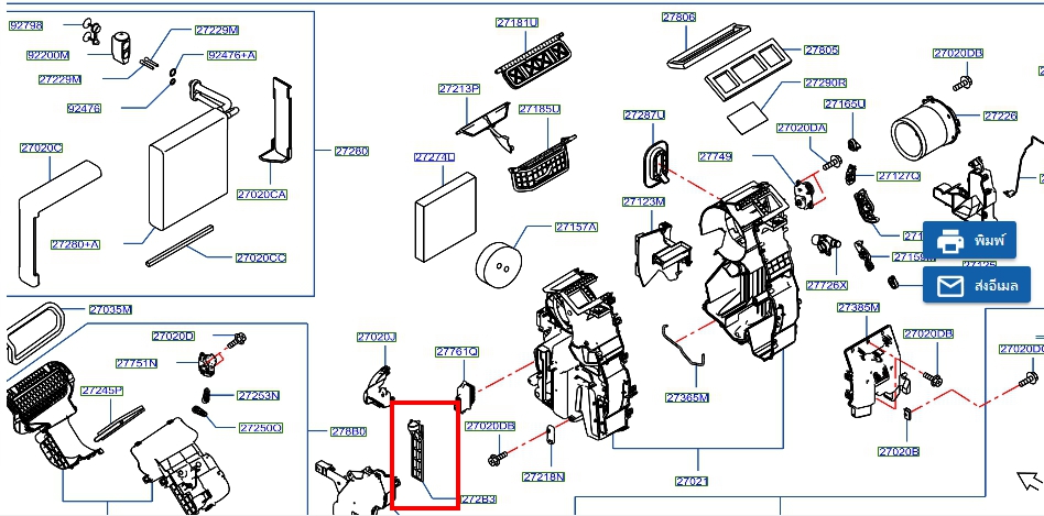 ฝาปิดกรองแอร์ NISSAN ALMERA N18 TURBO 272B3-5EK0A (เป็นอะไหล่แท้ Nissan ...