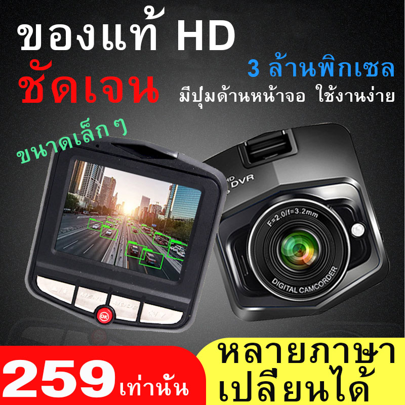 【เมนูภาษาไทย】Full HD CAR DVR กล้องติดรถยนต์ มินิ กล้องหน้า การตรวจสอบที่จอดรถ กล้องติดหน้ารถยนต์ mini driving recorder กล้องติดรถยนต์ 70*66*15mm