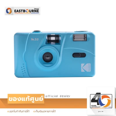 [กล้องฟิล์ม เฉพาะกล้องKodakM35] Kodak M35 Film Camera (By Eastbourne Camera)