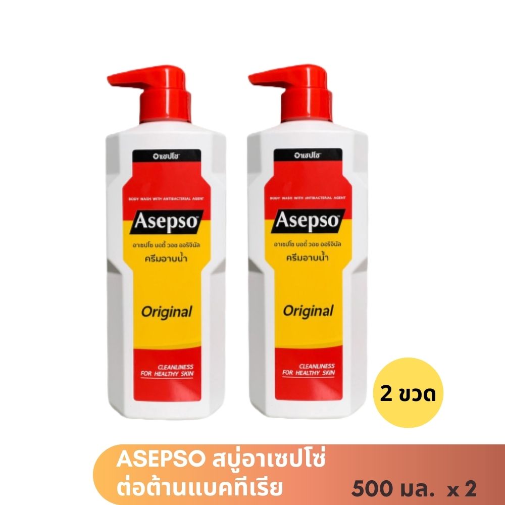 Asepso ครีมอาบน้ำ สบู่อาเซปโซ่ สบู่อาบน้ำเหลว ต่อต้านแบคทีเรีย ลดการสะสมแบคทีเรีย สูตรออริจินัล Asepso Body Wash Original 500 มล. [500 มล X 2 ขวด]