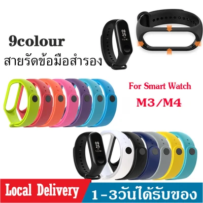 สายรัดข้อมือสำรอง M3/M4 Watch Strap Mi Band สายนาฬิกาสมาร์ทสำหรับM3/M4 Smart Wristband Silicone Strap Replace Colorful Smart Bracelet Accessories ครบ9สี D36