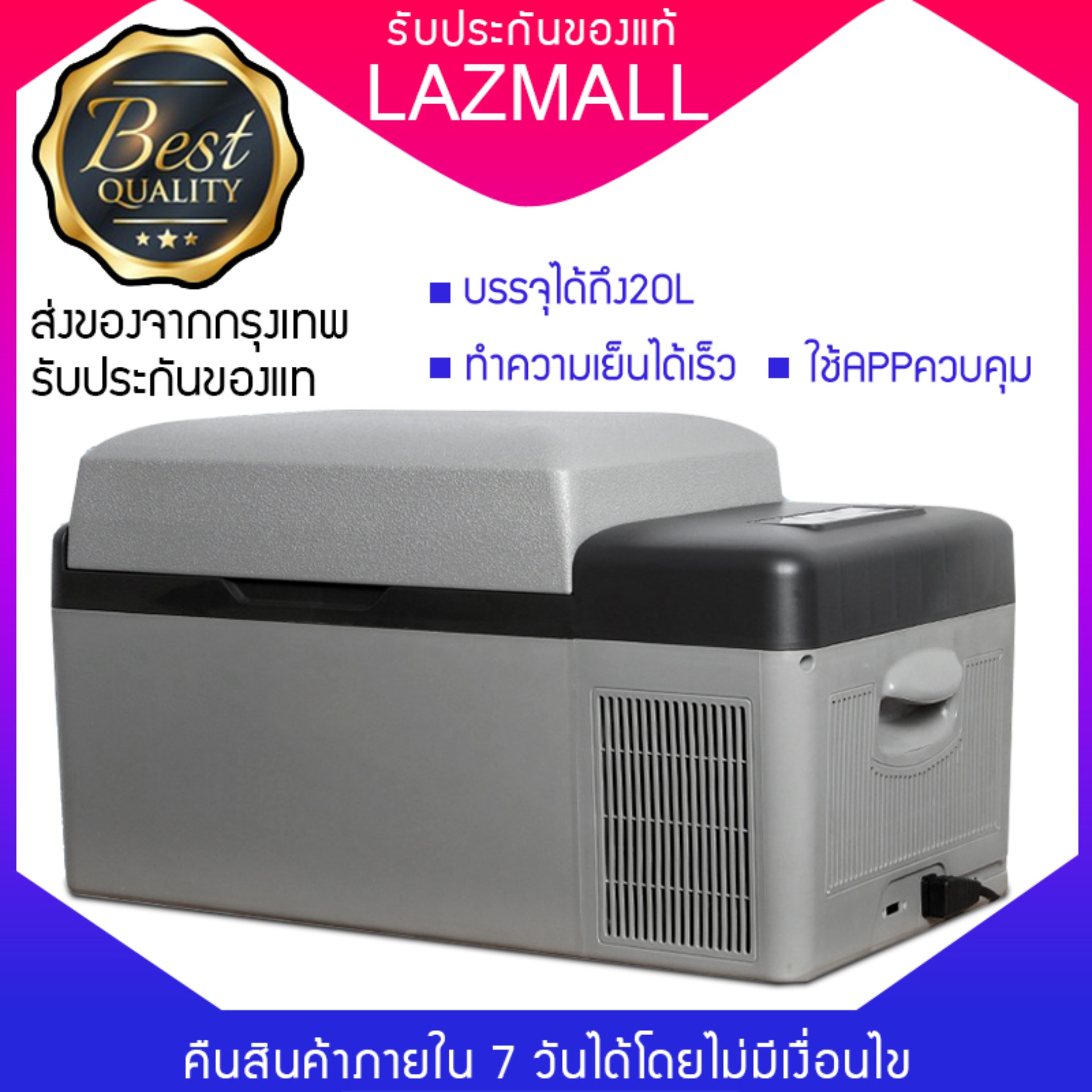 SANDE ตู้เย็นสำหรับใช้ภายในรถยนต์หรือจะใช้ในบ้านก็ได้แรงดันไฟขนาด12V/24V สามารถบรรจุได้ถึง 20L