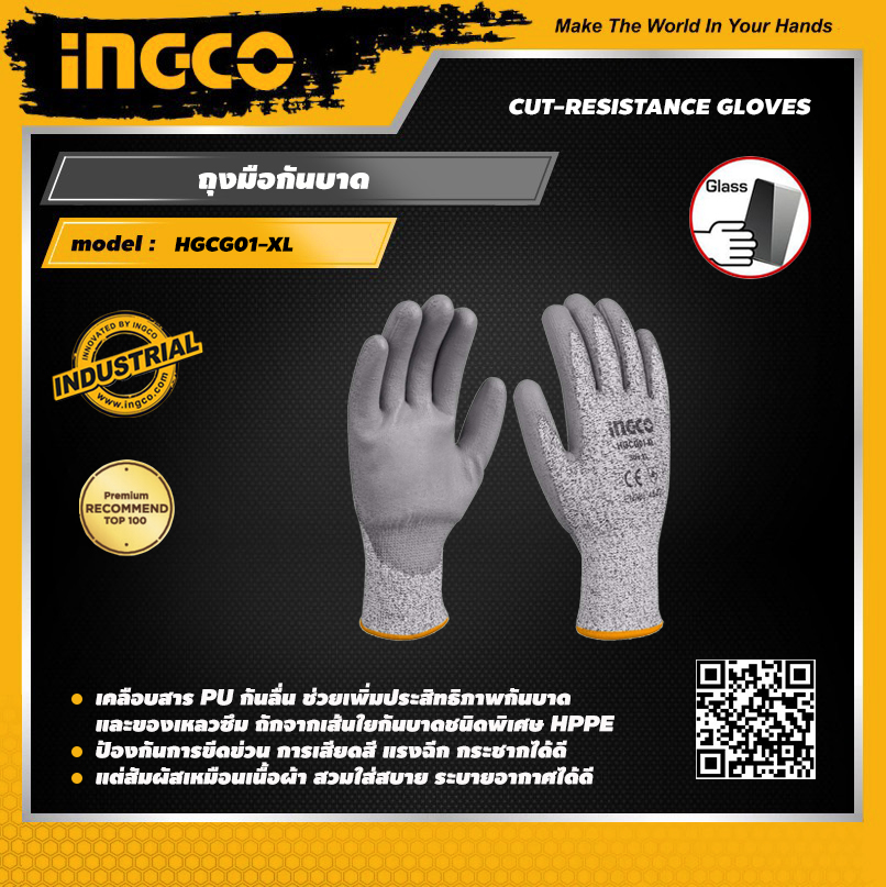 INGCO ถุงมือกันบาด อิงโค่ ถุงมือนิรภัย ถุงมือเพื่อความปลอดภัย ถุงมือSafety Cut-resistance gloves - HGCG01-XL -HANDY MALL