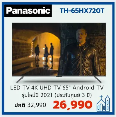 LED 4K UHD TV 65 นิ้ว รุ่น TH-65HX720T Panasonic (รุ่นใหม่ปี 2021 Android V.10)