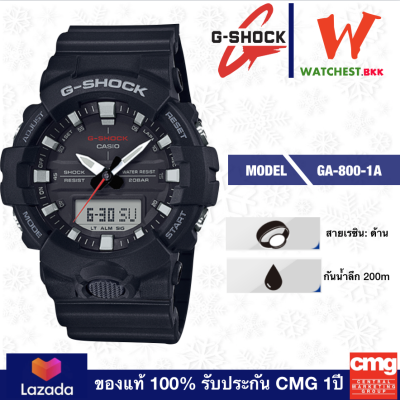 casio G-SHOCK รุ่น GA800, จีช็อค GA-800 -1A สีดำ (watchestbkk จำหน่าย Gshock แท้ ของแท้ 100% ประกัน CMG)