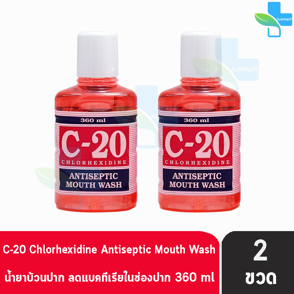 C-20 C20 Chlorhexidine Antiseptic Mouth Wash น้ำยาบ้วนปาก สีชมพู 360 มล. [2 ขวด]