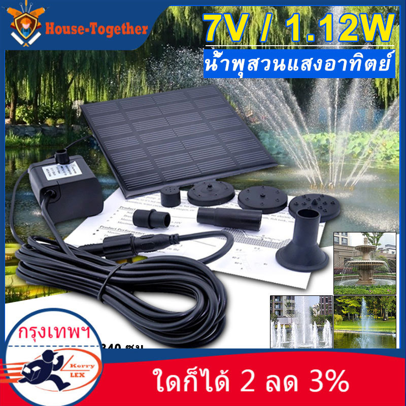 （Bangkok，มีสินค้า）(แพ็คส่งใน 1 วัน) Solar Pump น้ำพุโซล่าเซลล์ ปั๊มน้ำพุ น้ำพุพลังงานแสงอาทิตย์ Fountain Solar WATER