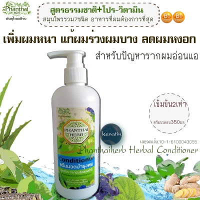 Thai massage cream nourishing hair stud head ิร์ Cam "pro-vitamin and herbal formula concentrated BMW7 type"