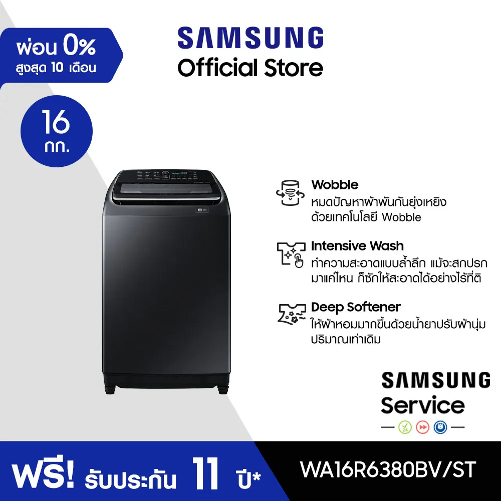 [จัดส่งฟรี] SAMSUNG เครื่องซักผ้าฝาบน WA16R6380BV/ST พร้อมด้วยฟังก์ชั่น Deep Softener, 16 กก.