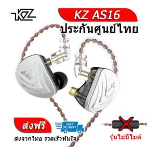 KZ AS16 หูฟัง 8 ไดร์เวอร์ (8BA) ถอดสายได้ ประกันศูนย์ไทย รุ่น ธรรมดา