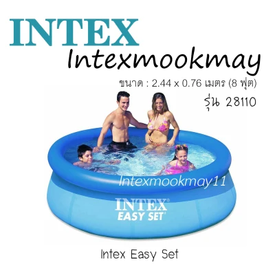 Intex สระน้ำแบบเป่าลม Easy set pool ขนาด 8 ฟุต 28110 แถมห่วงยาง1 (สต็อกใหม่ จัดส่งไว)