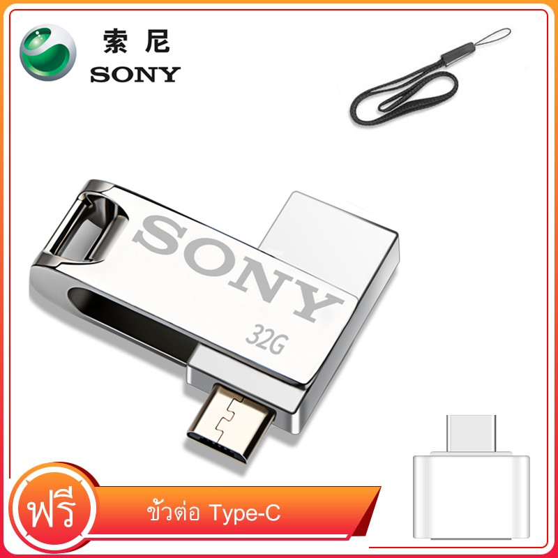SONY USB flashdisk 32GB [2 in 1] OTG flashdisk มาพร้อมกับอะแดปเตอร์ Huawei OTG ฟรี