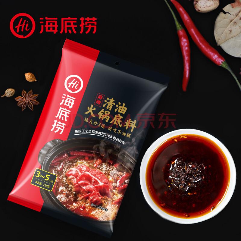 ซุปสุกี้หม่าล่าสำเร็จรูป Haidilao (220 G)